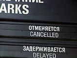 В аэропортах Москвы из-за тумана отменены или задержаны десятки рейсов В аэропортах Москвы из-за тумана отменены или задержаны десятки рейсов