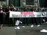 Активисты развернули плакат "Долой полицейское самодержавие!" Также "яблочники" скандируют лозунги: "Лубянку под снос, режим под откос!", "Долой Большого Брата!" и "Долой власть чекистов!" Активисты развернули плакат "Долой полицейское самодержавие!" Также "яблочники" скандируют лозунги: "Лубянку под снос, режим под откос!", "Долой Большого Брата!" и "Долой власть чекистов!"