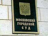 В Мосгорсуде продолжится процесс по делу сотрудника ЮКОСа Алексея Пичугина