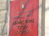 Угроза взрыва в мэрии Воронежа: из здания были эвакуированы все сотрудники Угроза взрыва в мэрии Воронежа: из здания были эвакуированы все сотрудники