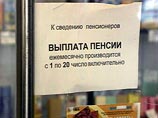 Размер трудовой пенсии в России с первого августа в среднем вырастет на 130 рублей