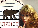 Николай Расторгуев и Алена Апина намерены стать членами партии "Единство", сообщил лидер партии Сергей Шойгу. По его словам, членские билеты им будут выданы уже в марте Николай Расторгуев и Алена Апина намерены стать членами партии "Единство", сообщил лидер партии Сергей Шойгу. По его словам, членские билеты им будут выданы уже в марте