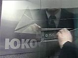 Reuters: у ЮКОСа больше нет денег на счетах Reuters: у ЮКОСа больше нет денег на счетах