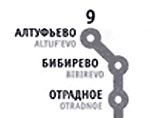 Движение поездов на Серпуховской линии московского метро восстановлено