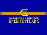 Прирост депозитов во Внешторгбанке составил целых 9% Прирост депозитов во Внешторгбанке составил целых 9%
