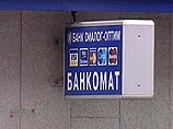 Центральный банк отозвал лицензию у банка "Диалог-Оптим"