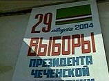 "По имеющимся данным, зарубежные спонсоры направили чеченским боевикам деньги и поставили перед ними задачу по срыву выборов", - сообщил Игнатченко "По имеющимся данным, зарубежные спонсоры направили чеченским боевикам деньги и поставили перед ними задачу по срыву выборов", - сообщил Игнатченко