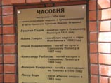 Федор Конюхов построил во дворе своего московского дома часовню