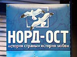 Петербургский Мюзик-Холл хочет отменить гастроли  мюзикла "Норд-Ост" 