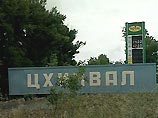Представители конгрессменов США прибыли в Цхинвали для ознакомления с ситуацией в регионе Представители конгрессменов США прибыли в Цхинвали для ознакомления с ситуацией в регионе