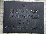 Суд подтвердил недействительность допэмиссии акций ЮКОСа, выпущенных в рамках слияния с "Сибнефтью" Суд подтвердил недействительность допэмиссии акций ЮКОСа, выпущенных в рамках слияния с "Сибнефтью"