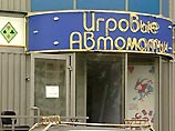 Около 6 утра в четверг в зал игровых автоматов, расположенный в доме номер 7 по улице Героев Панфиловцев, ворвался неизвестный вооруженный преступник