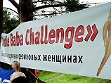Под Петербургом вновь пройдут гонки на резиновых женщинах Под Петербургом вновь пройдут гонки на резиновых женщинах