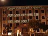 Световые лозунги требуют немедленного вывода всех российских военных с территории Грузии и призывают к мирному урегулированию конфликтов в Абхазии и Южной Осетии