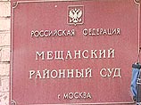 Суд допросил второго свидетеля обвинения на процессе по "делу Ходорковского" Суд допросил второго свидетеля обвинения на процессе по "делу Ходорковского"