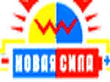У "Союза правых сил" возникли серьезные разногласия с движением "Новая сила", которое возглавляет Сергей Кириенко У "Союза правых сил" возникли серьезные разногласия с движением "Новая сила", которое возглавляет Сергей Кириенко
