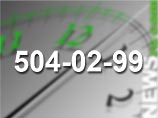 Родственникам летевших двумя рейсами надо позвонить по телефону 504-02-99. Звонящие по "горячей линии" получают ответ по конкретным фамилиям. В случае, если звонивший называет фамилию, ему сообщают, был ли такой человек на борту или нет Родственникам летевших двумя рейсами надо позвонить по телефону 504-02-99. Звонящие по "горячей линии" получают ответ по конкретным фамилиям. В случае, если звонивший называет фамилию, ему сообщают, был ли такой человек на борту или нет