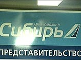 Ту-154 авиакомпании "Сибирь" рейсом Москва-Сочи вылетел в 21:35