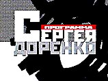 Как сообщил Доренко, письмо с уведомлением он получил "две-три недели назад". По его словам, причиной увольнения является истечение контракта, который руководство ОРТ не намерено продлевать с 31 января этого года Как сообщил Доренко, письмо с уведомлением он получил "две-три недели назад". По его словам, причиной увольнения является истечение контракта, который руководство ОРТ не намерено продлевать с 31 января этого года