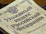 По данному факту было возбуждено уголовное дело по статье "похищение человека", начато расследование, создана оперативно- следственная группа