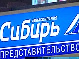 Авиакомпания "Сибирь" обнародовала фамилии опознанных жертв катастрофы Ту-154
