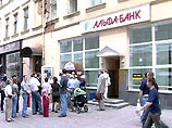Банк считает, что газета своими публикациями спровоцировала кризис и побудила вкладчиков изъять со счетов в банке сотни миллионов долларов
