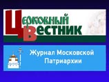 Первый международный фестиваль православных СМИ пройдет в Москве