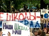100 000 человек 1 сентября примут участие в акции протеста против реформы в школах Латвии
