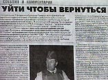 Сегодня приморская краевая Дума получила заявление Евгения Наздратенко об отставке с поста губернатора Сегодня приморская краевая Дума получила заявление Евгения Наздратенко об отставке с поста губернатора