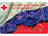 Красный Крест собирает для посрадавших в Беслане детей книги, игрушки и школьные принадлежности Красный Крест собирает для посрадавших в Беслане детей книги, игрушки и школьные принадлежности