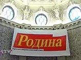 "Родина" выступила за отставку правительства из-за трагедии в Беслане "Родина" выступила за отставку правительства из-за трагедии в Беслане