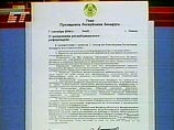 Белорусская оппозиция объединилась, чтобы не позволить Лукашенко стать пожизненным президентом Белорусская оппозиция объединилась, чтобы не позволить Лукашенко стать пожизненным президентом