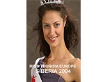 На конкурсе красоты в Вильнюсе титул "Мисс туризм Европа-2004" (Miss Tourism Europe-2004) завоевала 21-летняя россиянка, уроженка Сибири Анастасия Поволоцкая