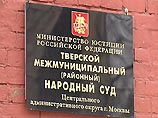 Суд удовлетворил иск о компенсации двум пострадавшим в результате взрывов жилых домов в Москве Суд удовлетворил иск о компенсации двум пострадавшим в результате взрывов жилых домов в Москве