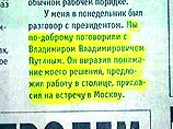 Впервые после решения об отставку Наздратенко рассказал об этом приморской газете "Новости", встретившись с редакционным начальством в больнице