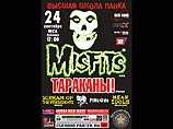 В Лужниках состоится международный панк-фестиваль В Лужниках состоится международный панк-фестиваль