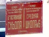 В школы Беслана в четверг пришло уже больше детей, чем накануне В школы Беслана в четверг пришло уже больше детей, чем накануне