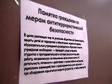 Первая в России антитеррористическая памятка опубликована в Новосибирске