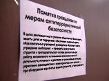 Первая в России антитеррористическая памятка опубликована в Новосибирске Первая в России антитеррористическая памятка опубликована в Новосибирске