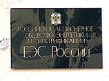 РАО ЕЭС ввело в энергосистеме Сибири и Дальнего Востока режим особого положения РАО ЕЭС ввело в энергосистеме Сибири и Дальнего Востока режим особого положения