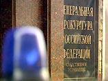 Генпрокуратура "проводит следственные действия" в дочерней компании ЮКОСа "Томскнефть"