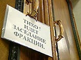 Президентский вариант был принят в первом чтении. Представлявший его в Думе глава Центризбиркома говорил, что компромисс возможен Президентский вариант был принят в первом чтении. Представлявший его в Думе глава Центризбиркома говорил, что компромисс возможен