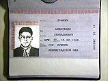Александр Пуманэ мог быть сотрудником "Интерпола" Александр Пуманэ мог быть сотрудником "Интерпола"