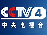 Викторина вышла в эфир в ежедневной информационной программе Today's Focus на четвертом государственном канале CCTV 4