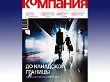 Издательская группа "Национальная резервная корпорация" (НРК) сообщила накануне о своих намерениях уволить Андрея Григорьева с должности редактора журнала "Компания" из-за разногласий относительно редакционной политики Издательская группа "Национальная резервная корпорация" (НРК) сообщила накануне о своих намерениях уволить Андрея Григорьева с должности редактора журнала "Компания" из-за разногласий относительно редакционной политики