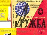 На фестивале сыра в Москве сварен самый большой в мире плавленый сырок На фестивале сыра в Москве сварен самый большой в мире плавленый сырок