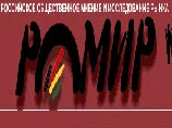 В августе в России исследовательским холдингом ROMIR Monitoring было проведено масштабное социологическое исследование, посвященное отношению россиян к США В августе в России исследовательским холдингом ROMIR Monitoring было проведено масштабное социологическое исследование, посвященное отношению россиян к США