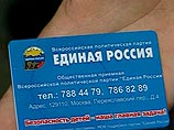 "Единороссы" решили готовить своих избирателей со школьной скамьи