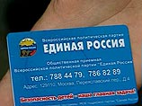 "Единороссы" решили готовить своих избирателей со школьной скамьи "Единороссы" решили готовить своих избирателей со школьной скамьи
