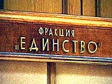 Фракция "Единство" готова поддержать предложенные Минфином изменения в бюджете-2001в том случае, если правительство России сохранит запланированное повышение зарплат бюджетникам Фракция "Единство" готова поддержать предложенные Минфином изменения в бюджете-2001в том случае, если правительство России сохранит запланированное повышение зарплат бюджетникам